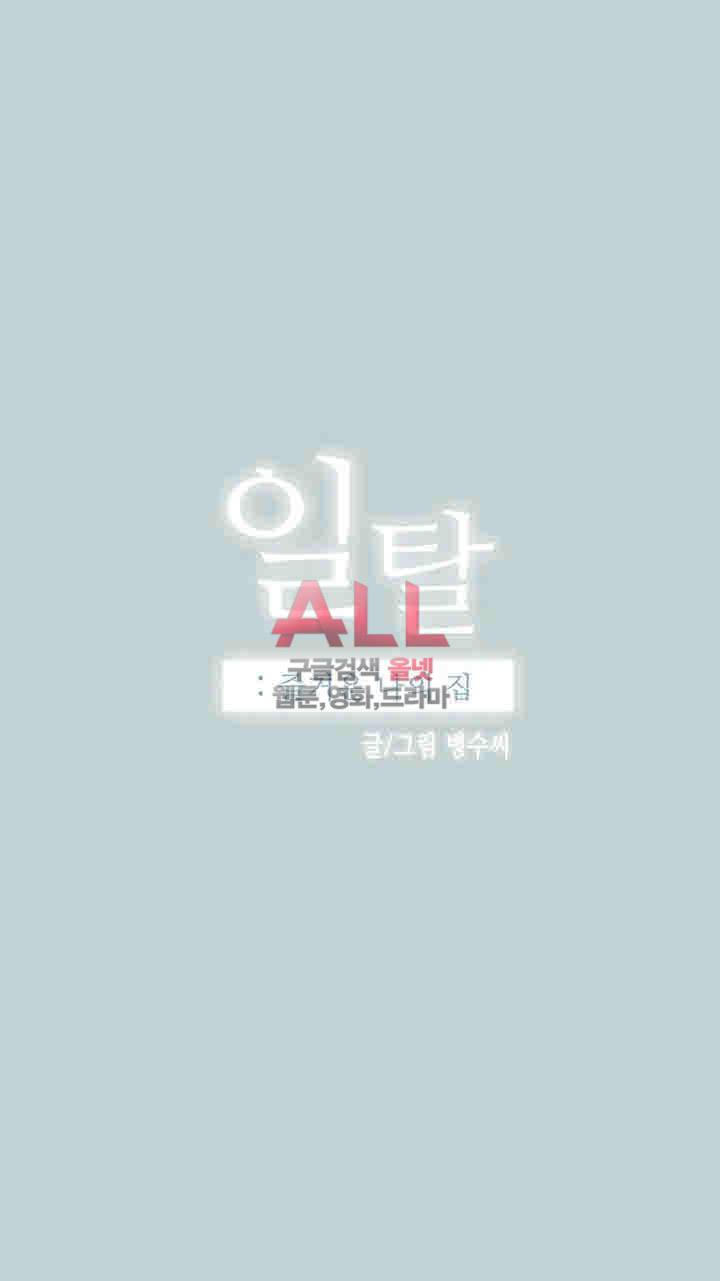 일탈:여행의즐거움 115화 3