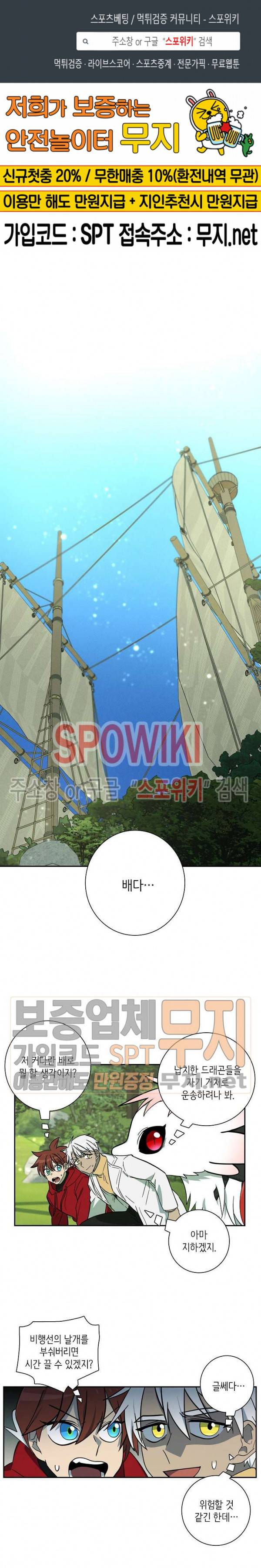 드라코런 57화 1