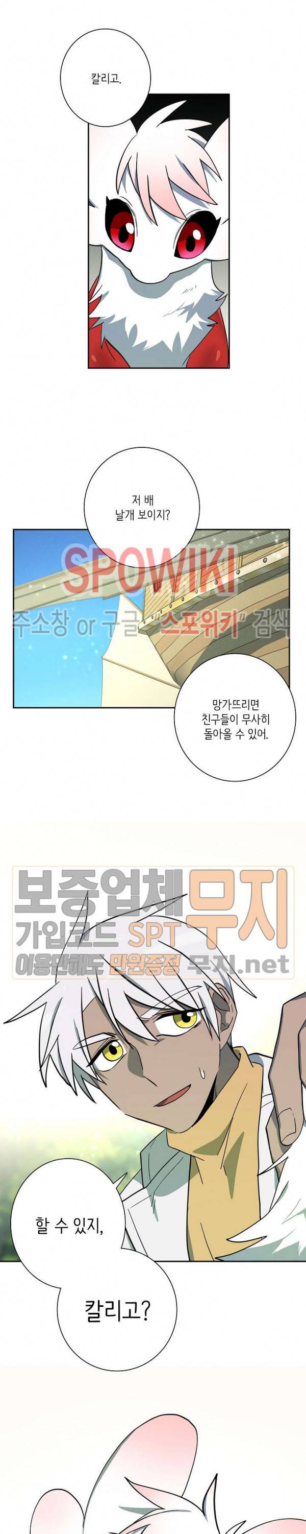 드라코런 57화 2