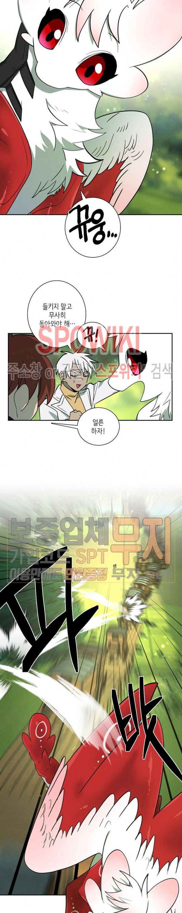 드라코런 57화 3