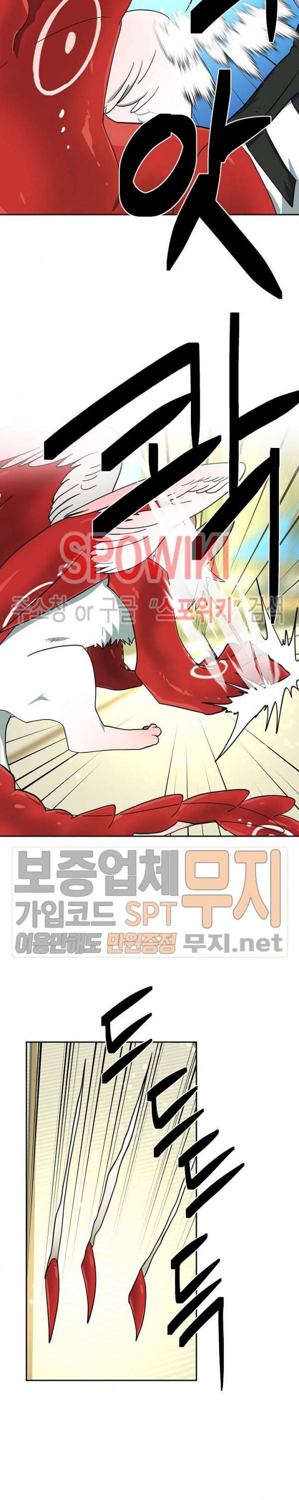드라코런 57화 5