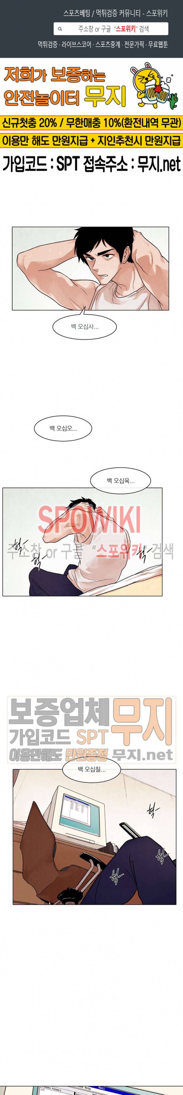 전생자 3화 1