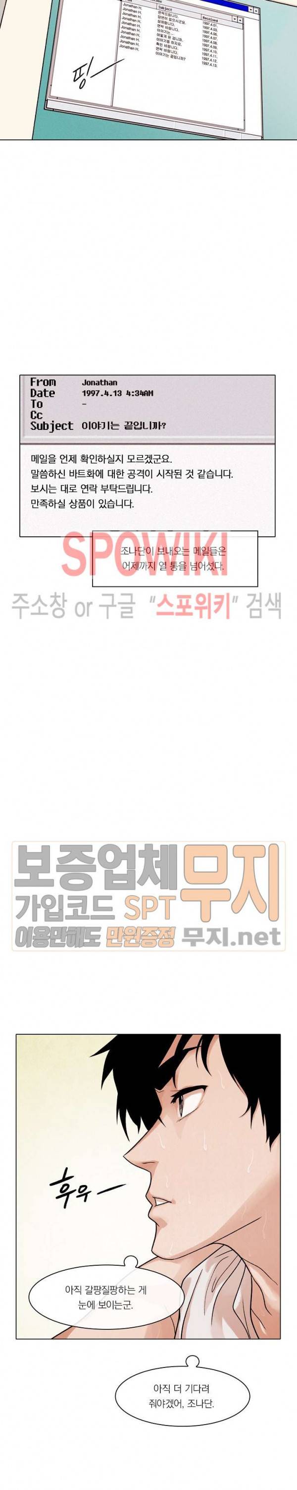 전생자 3화 2
