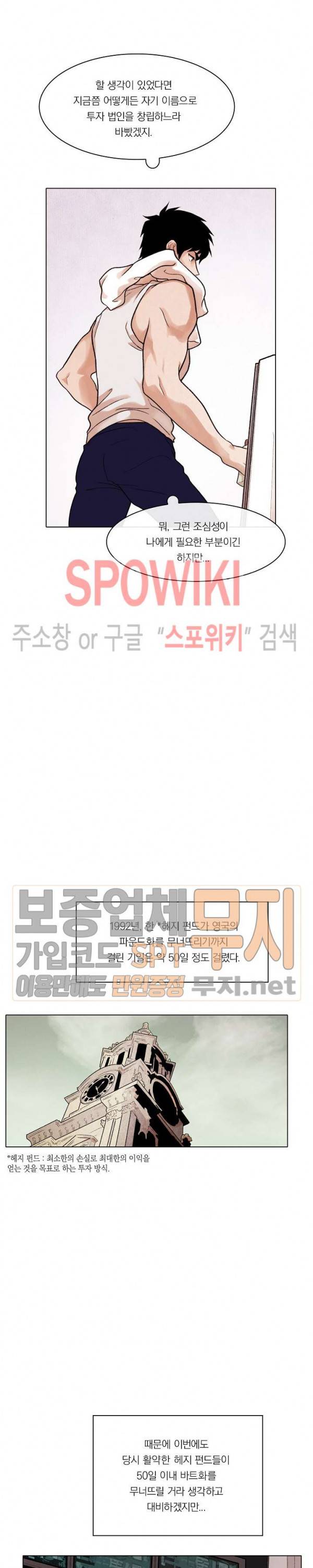 전생자 3화 4