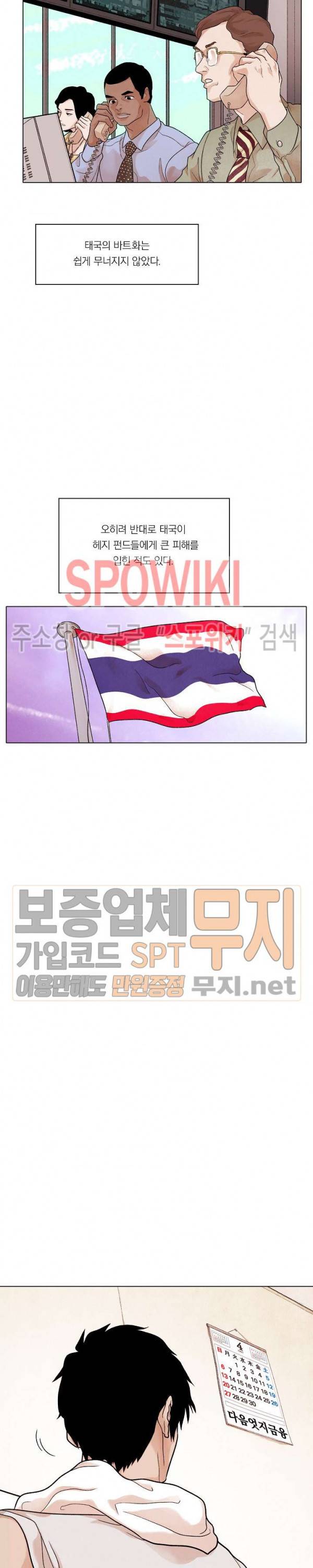 전생자 3화 5