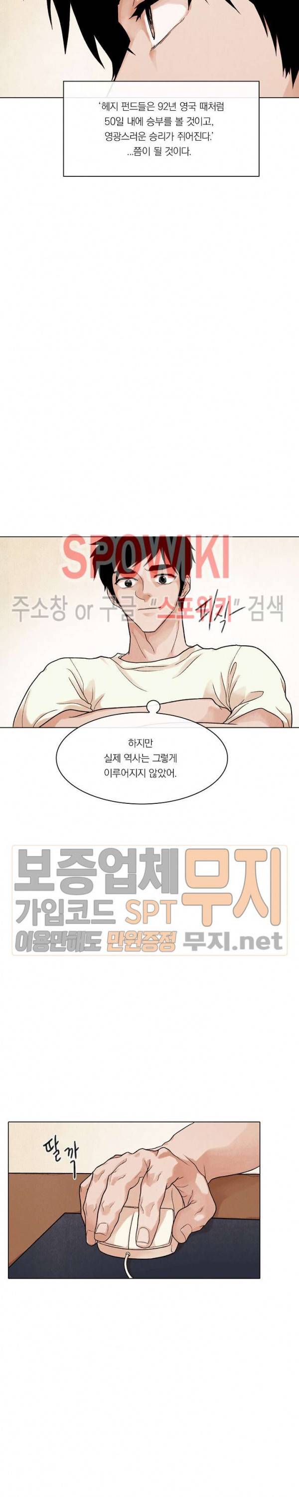 전생자 3화 7