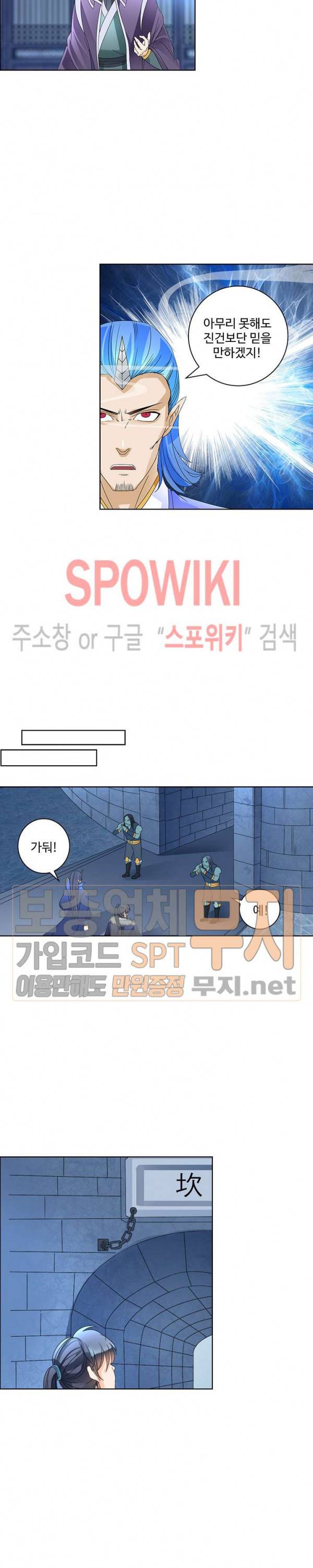 성진변 88화 2