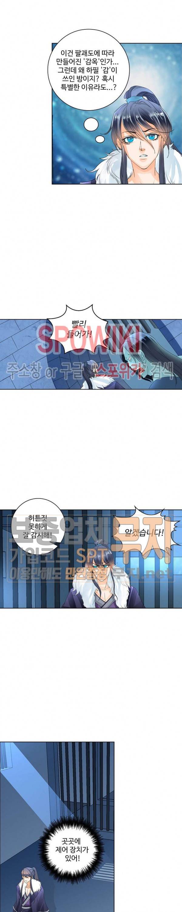 성진변 88화 3