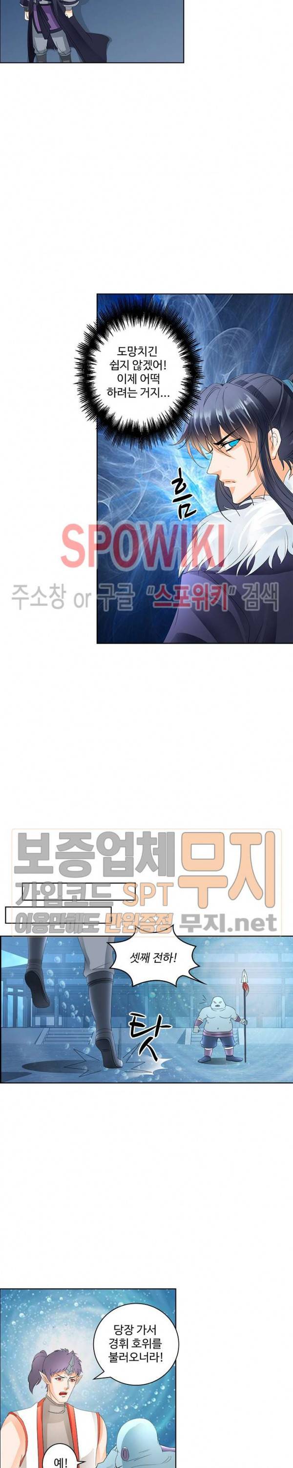 성진변 88화 4