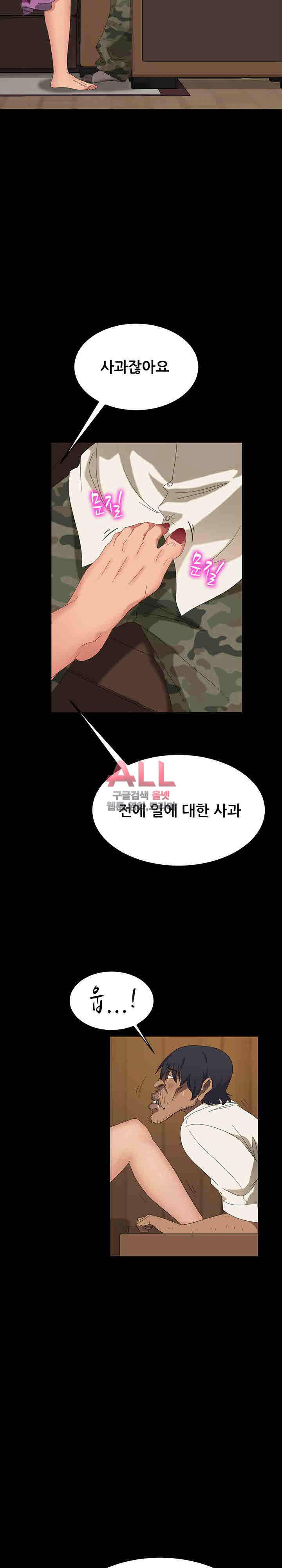 김씨 10화 4