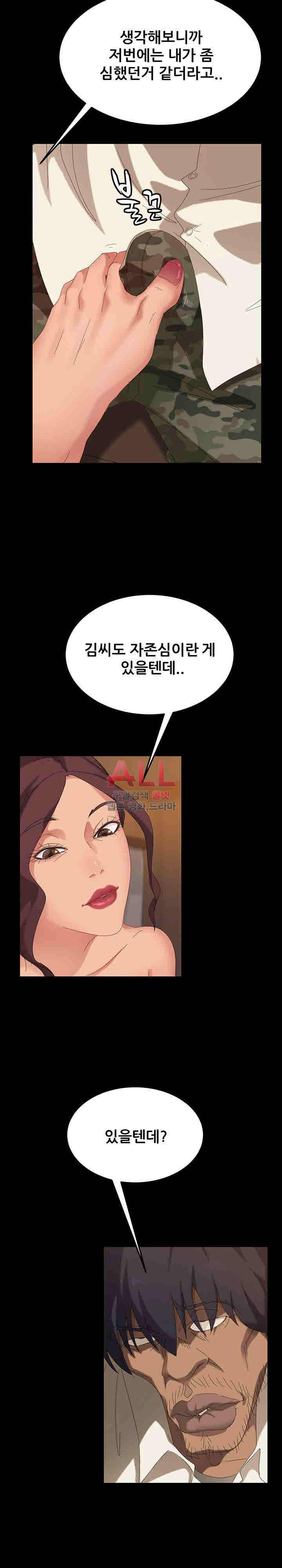 김씨 10화 5