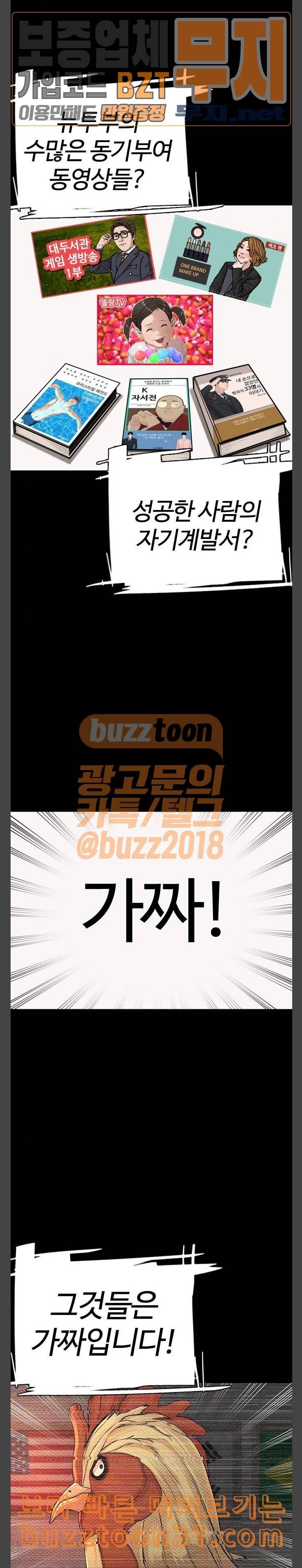 싸움독학 10화 일반인과 싸워 이기는 법 2