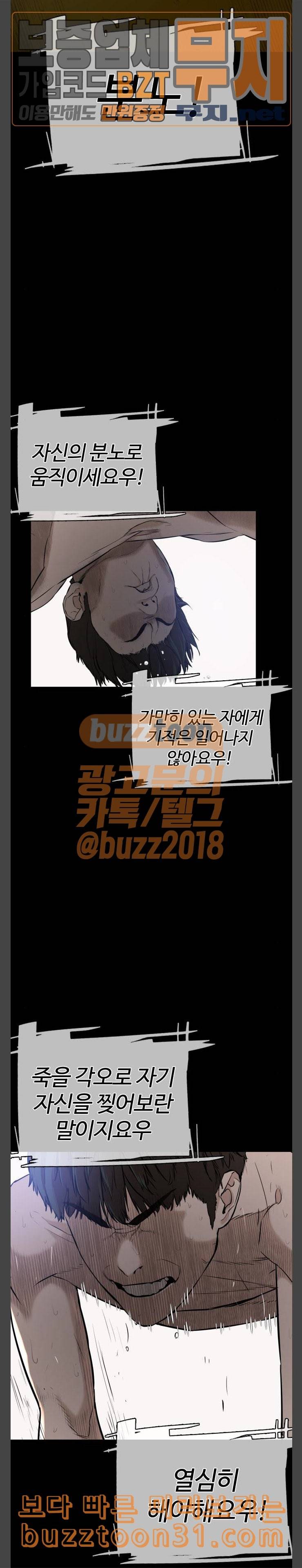 싸움독학 10화 일반인과 싸워 이기는 법 4