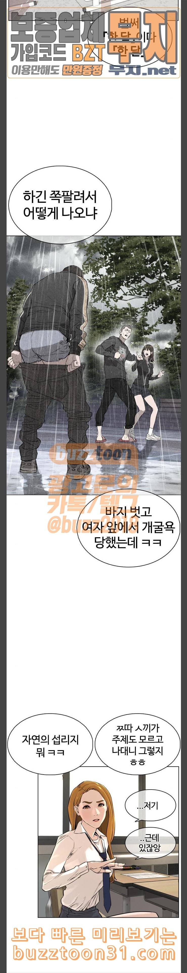 싸움독학 10화 일반인과 싸워 이기는 법 7