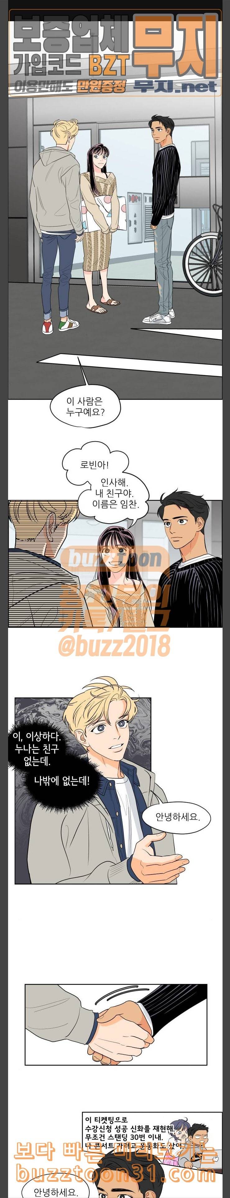 라일락 200 12화 1