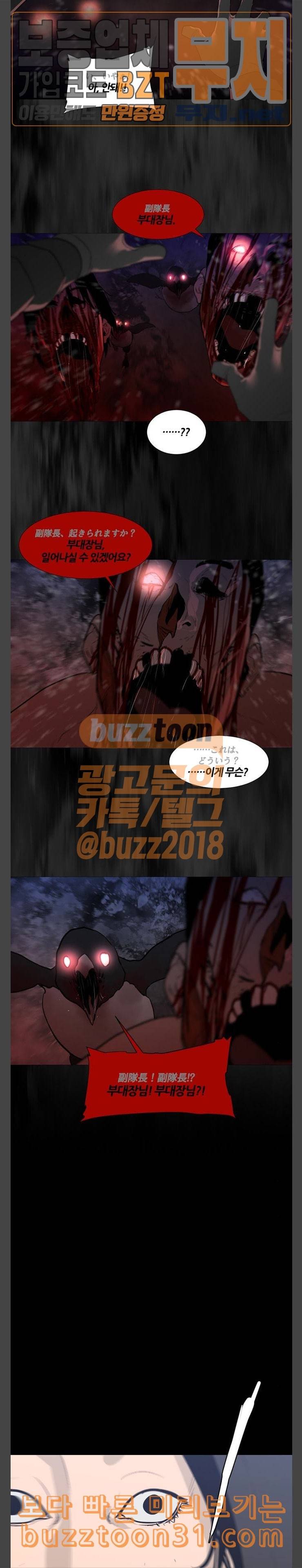 극야 네이버 59화 3