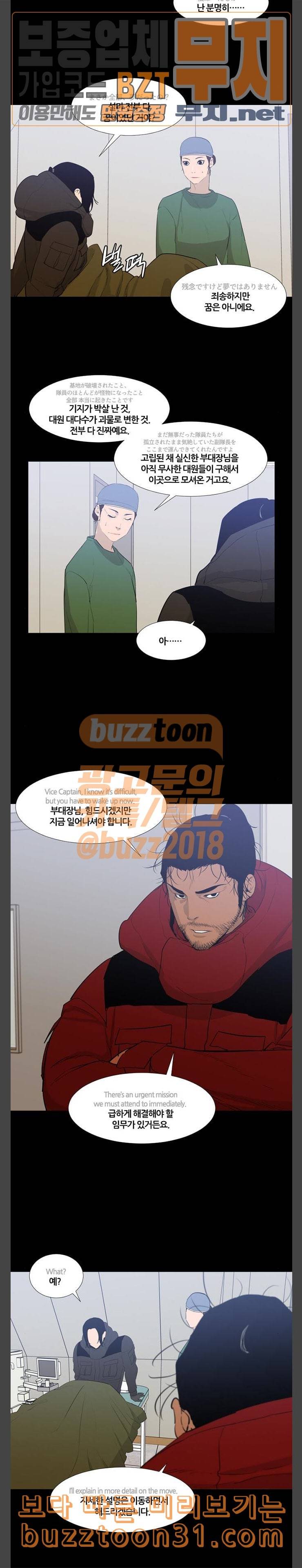 극야 네이버 59화 5