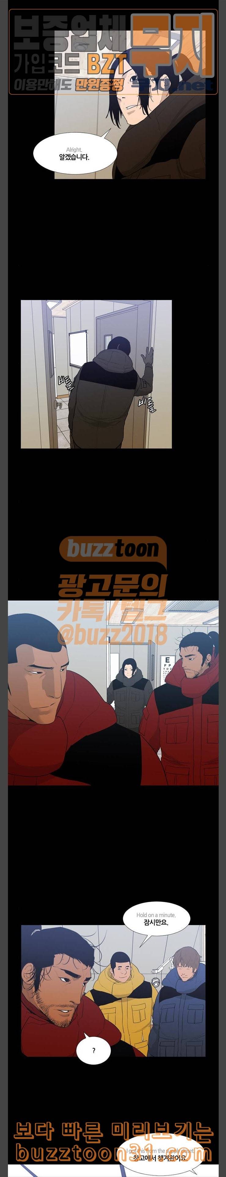 극야 네이버 59화 6