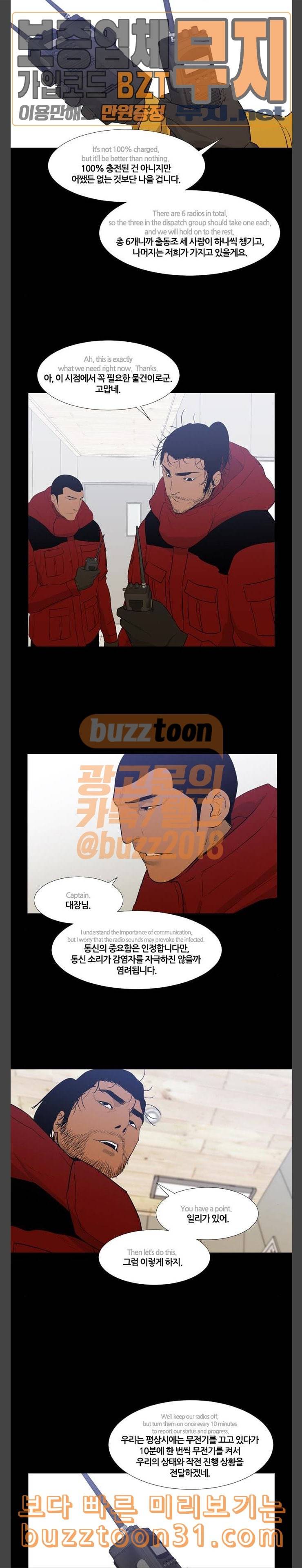 극야 네이버 59화 7