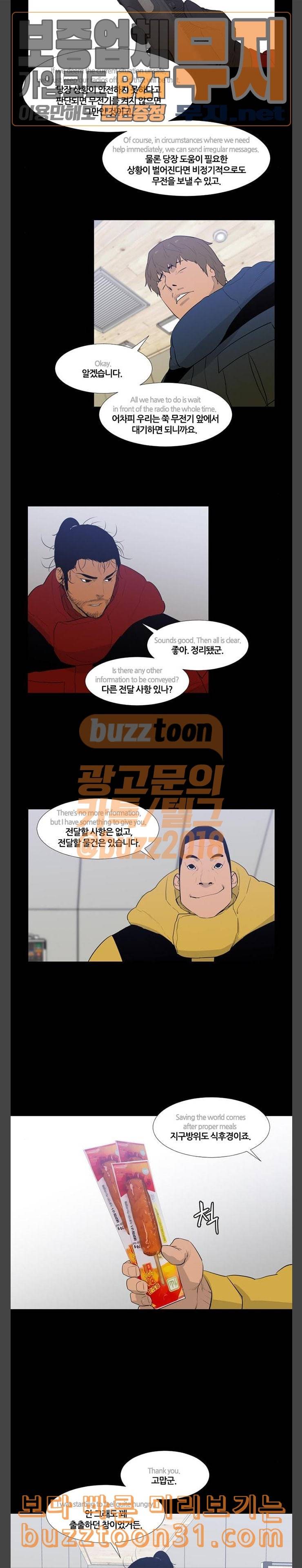 극야 네이버 59화 8