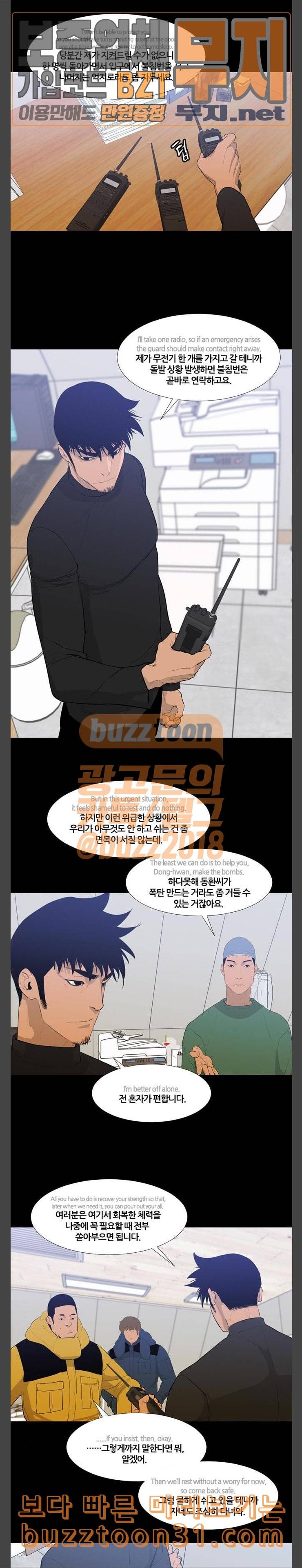 극야 네이버 59화 10