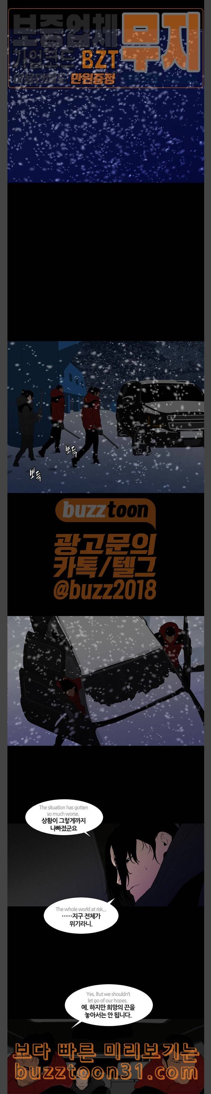 극야 네이버 59화 12