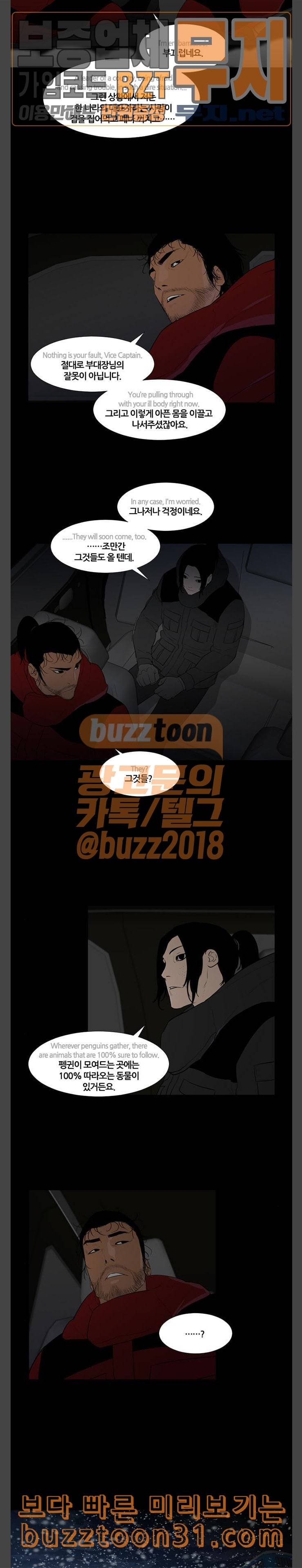 극야 네이버 59화 13