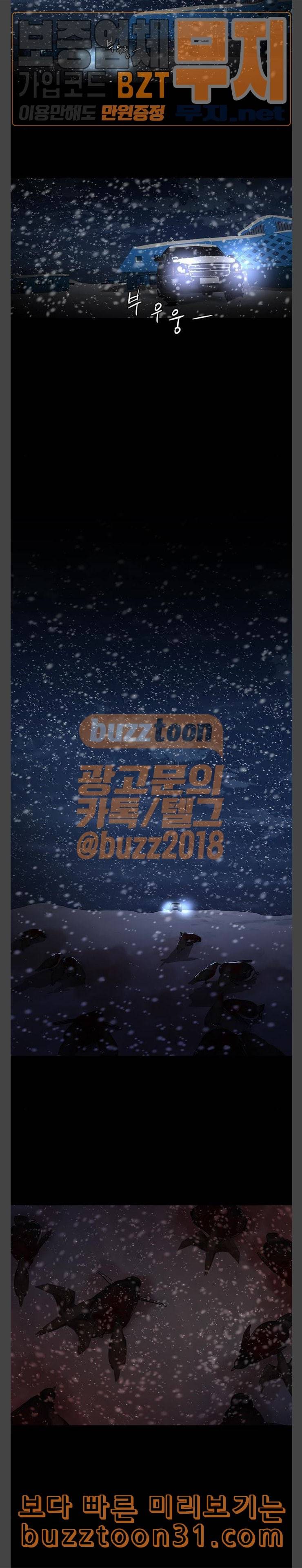극야 네이버 59화 14
