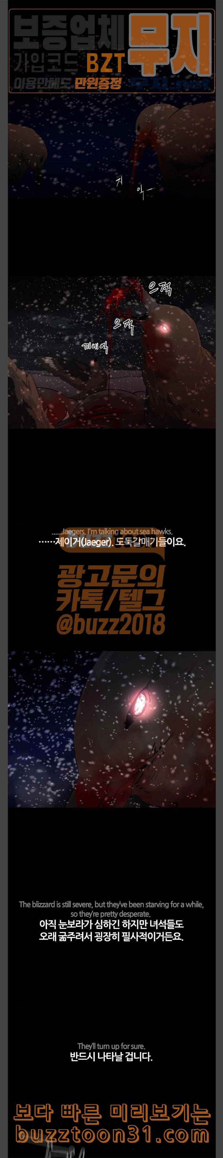 극야 네이버 59화 15