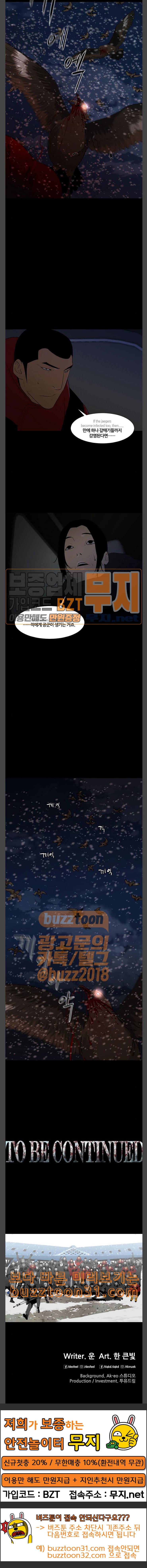 극야 네이버 59화 16