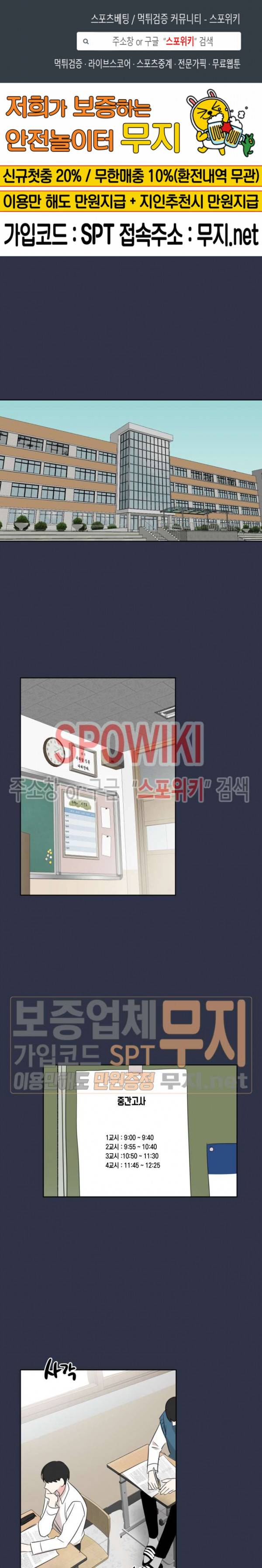 악연의 발견 외전 8화 최종화 1