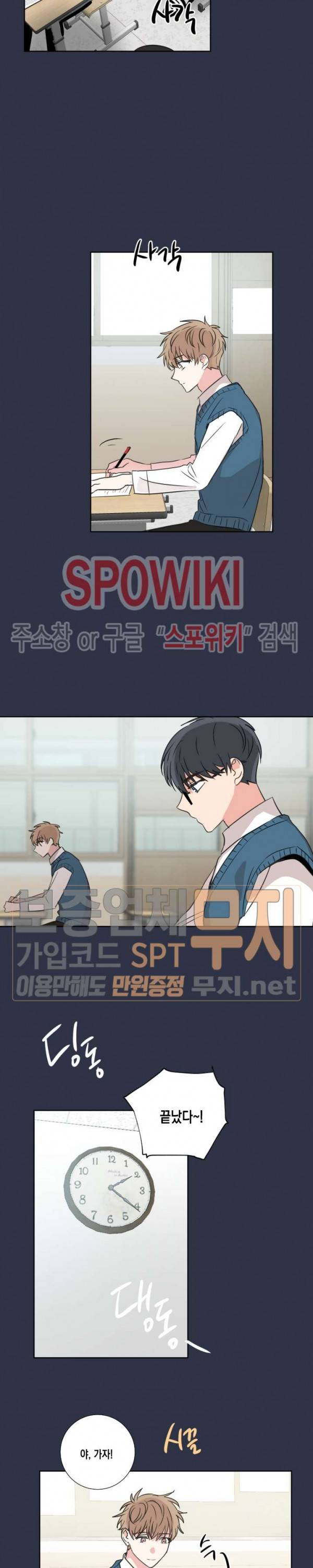 악연의 발견 외전 8화 최종화 2