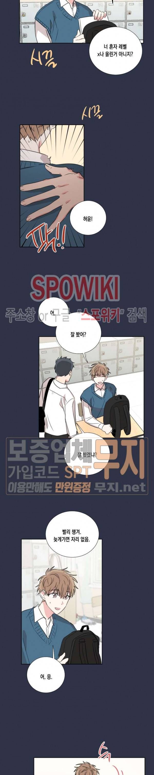 악연의 발견 외전 8화 최종화 3