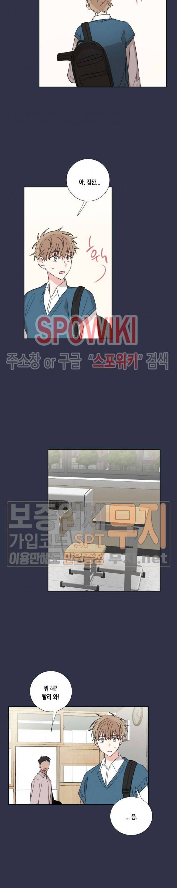 악연의 발견 외전 8화 최종화 4