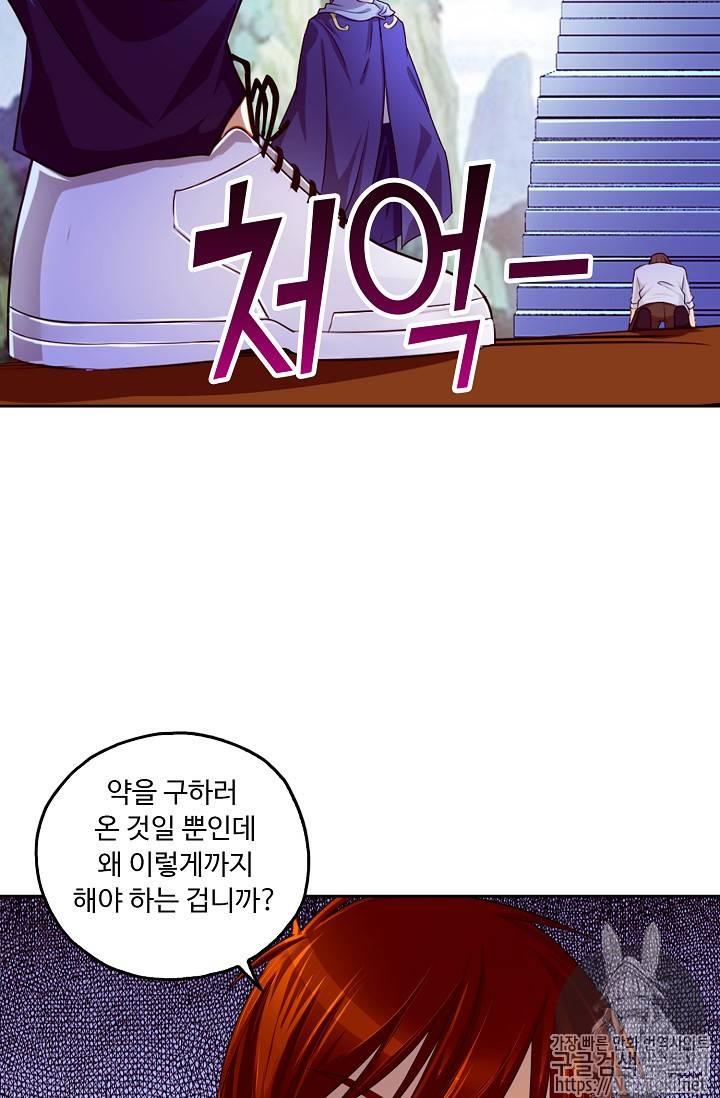 Retry: 다시 한번 최강 신선으로 102화 5