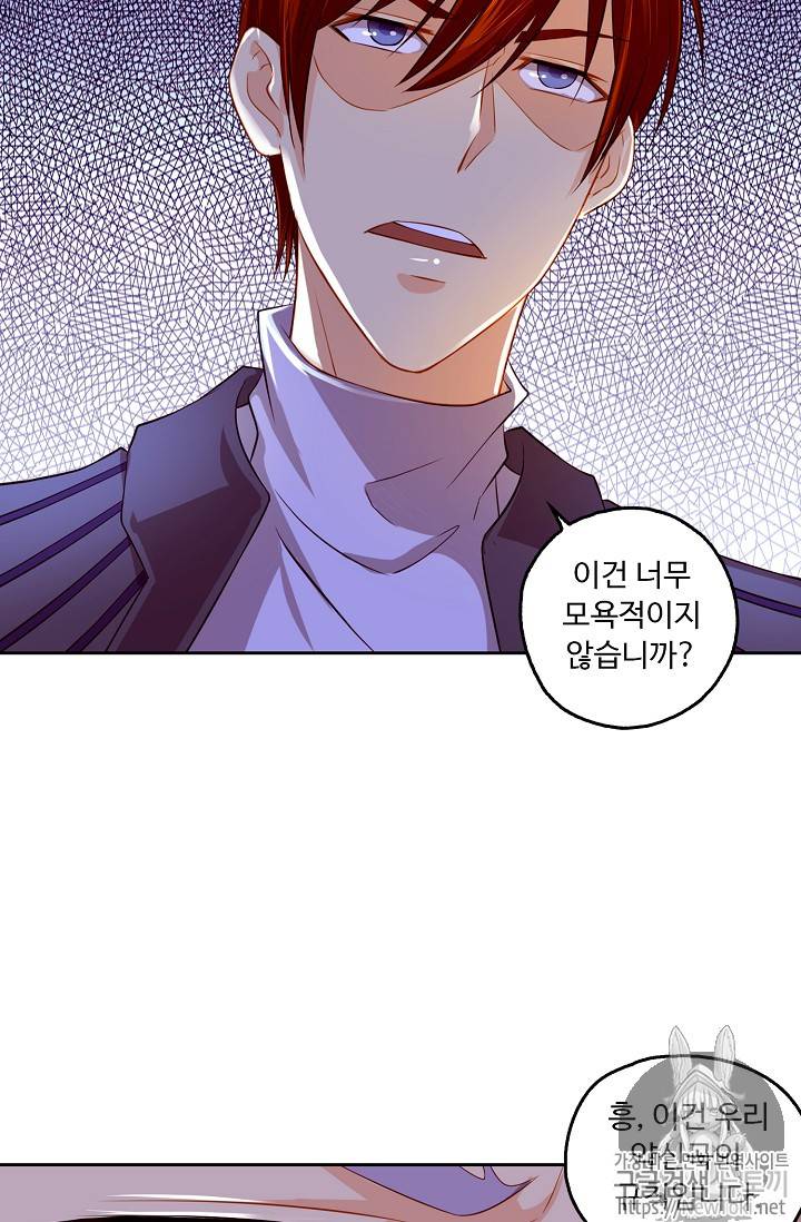 Retry: 다시 한번 최강 신선으로 102화 6