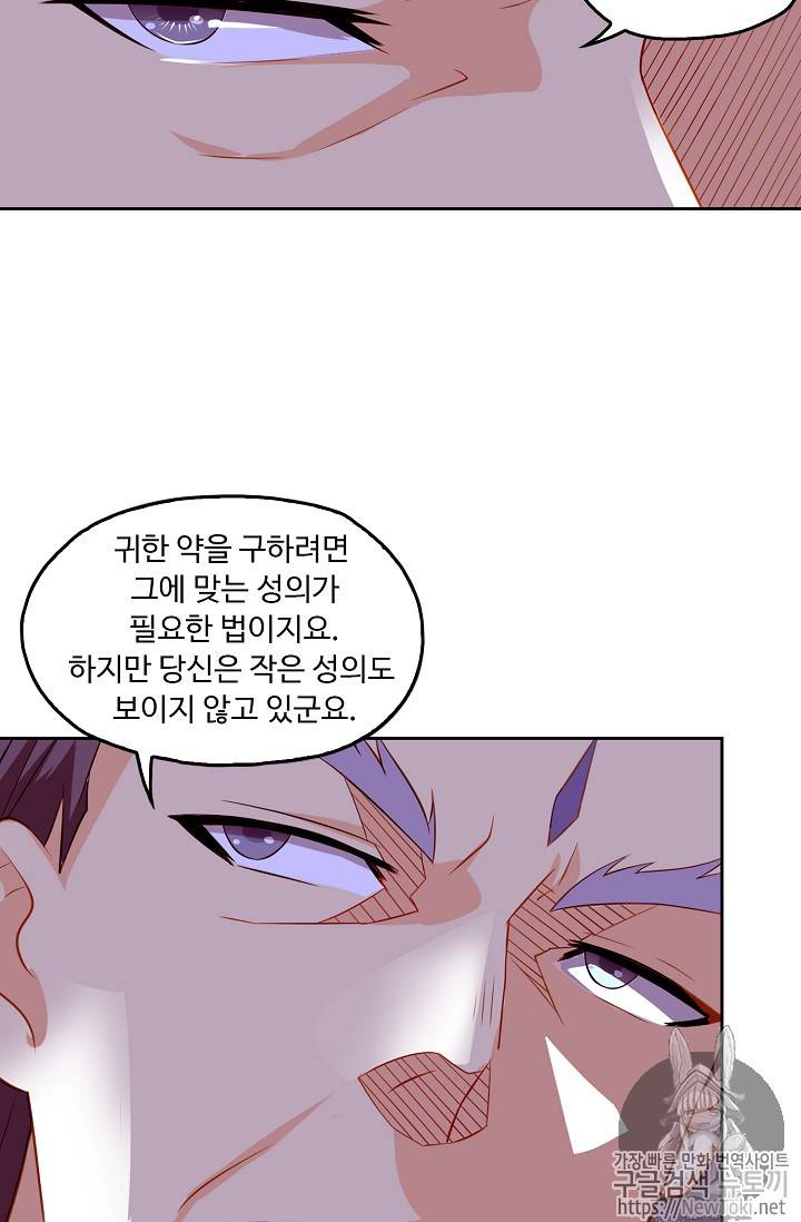 Retry: 다시 한번 최강 신선으로 102화 7