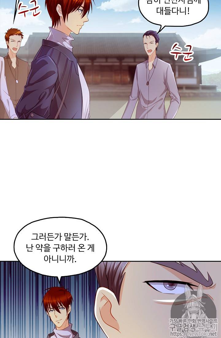 Retry: 다시 한번 최강 신선으로 102화 10