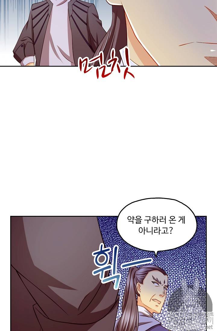 Retry: 다시 한번 최강 신선으로 102화 11