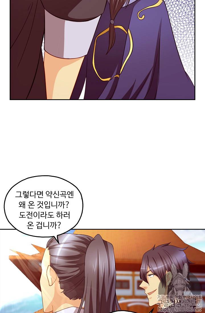 Retry: 다시 한번 최강 신선으로 102화 12