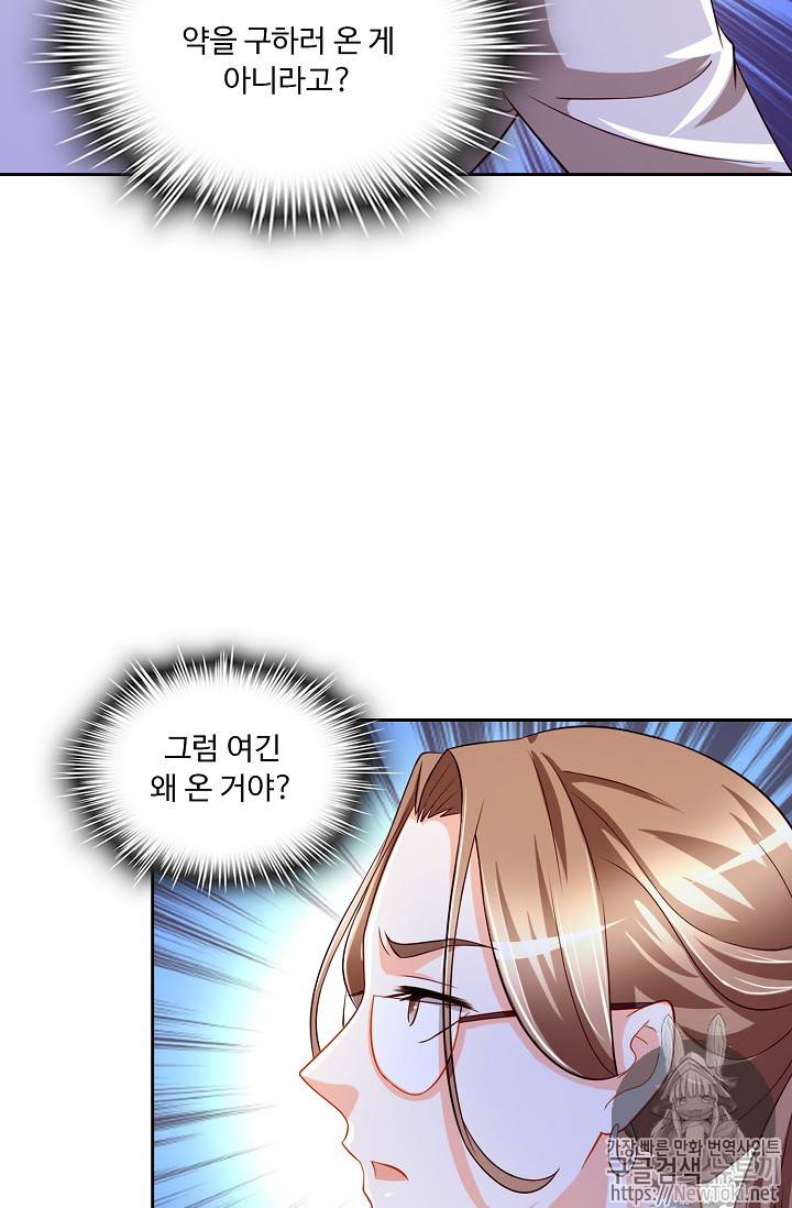 Retry: 다시 한번 최강 신선으로 102화 14