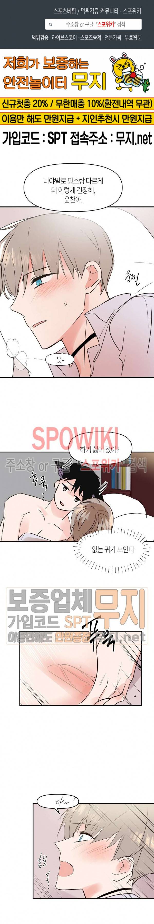 폴 인 러브 29화 1