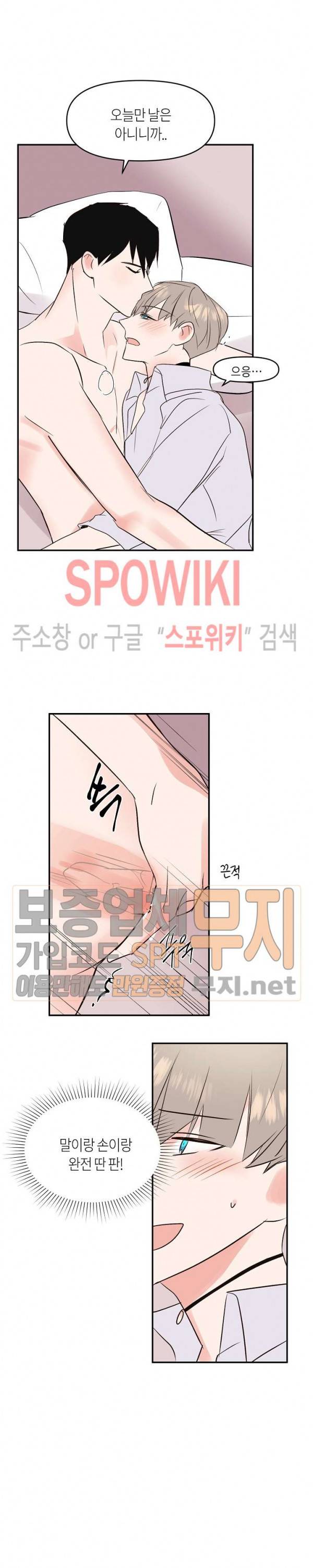 폴 인 러브 29화 2
