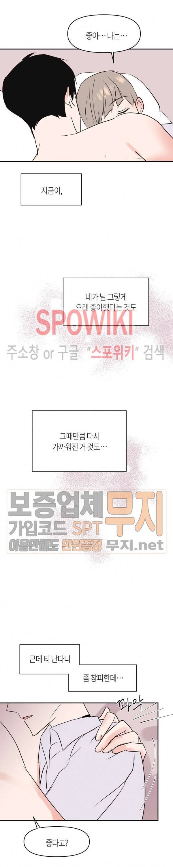 폴 인 러브 29화 3