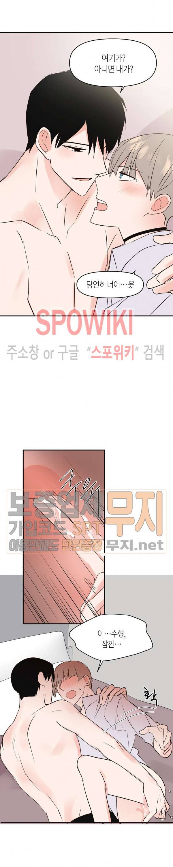 폴 인 러브 29화 4