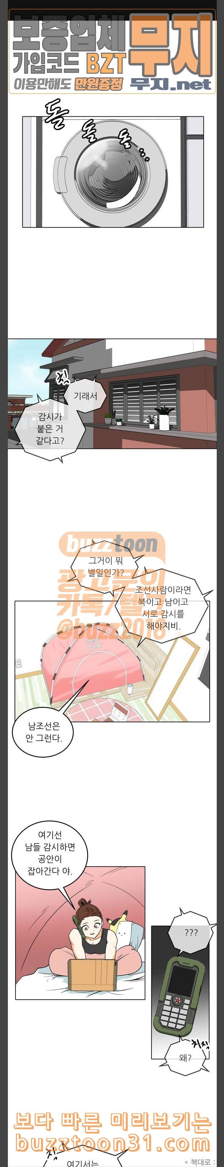 정보전사 202 걸렸어 1