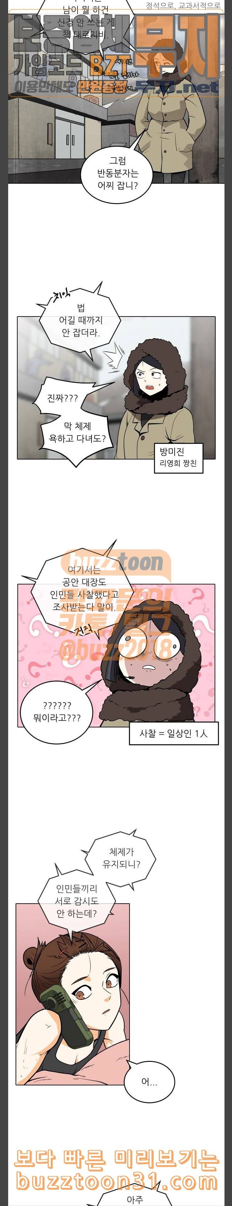 정보전사 202 걸렸어 2