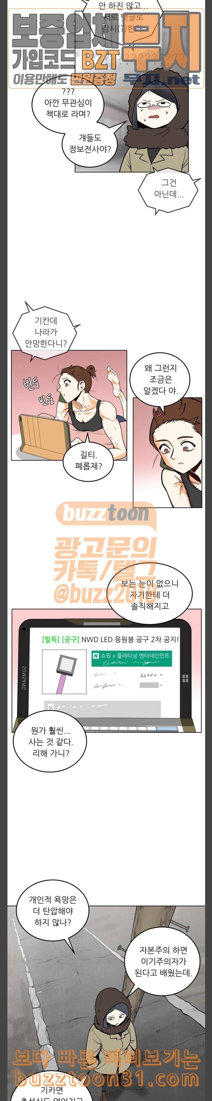 정보전사 202 걸렸어 3