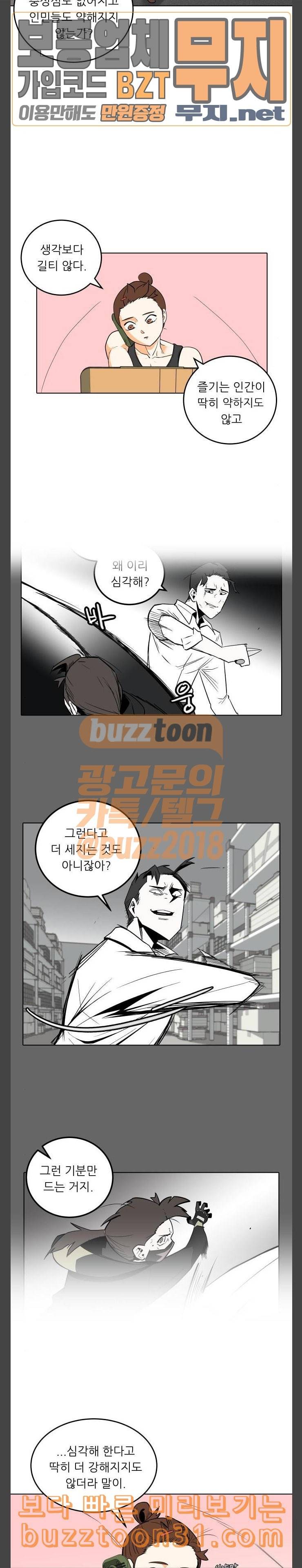 정보전사 202 걸렸어 4