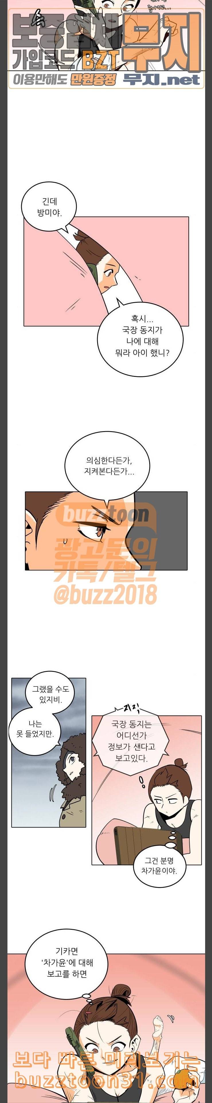 정보전사 202 걸렸어 5